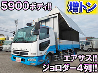 三菱ふそうファイターアルミウイング増トン（6t・8t）[写真01]