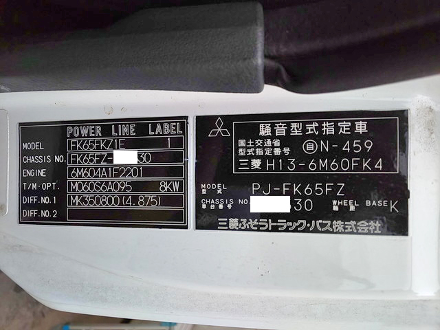 三菱ふそうファイターアルミウイング増トン（6t・8t）[写真39]