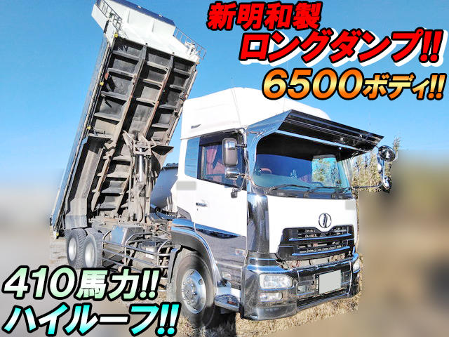 UDトラックスクオンダンプ大型（10t）[写真01]