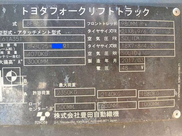 トヨタフォークリフト[写真09]
