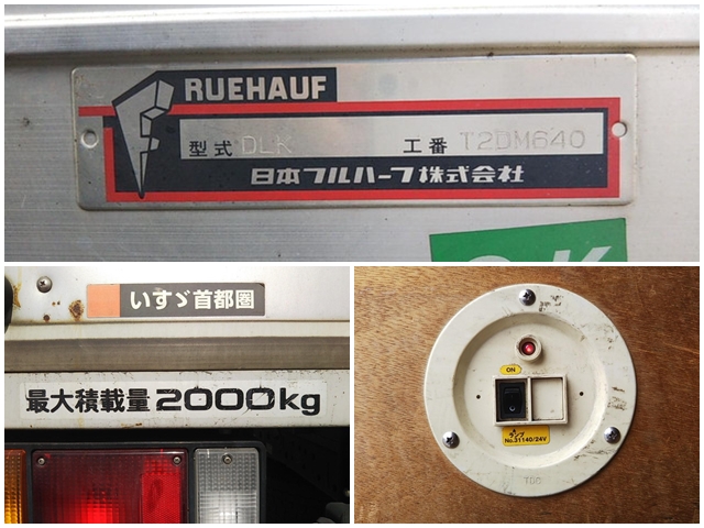 いすゞエルフアルミバン小型（2t・3t）[写真20]