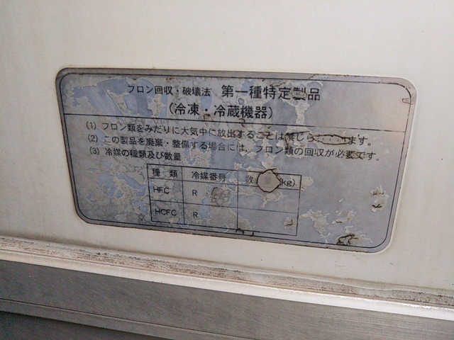 日野レンジャー冷凍車（冷蔵車）増トン（6t・8t）[写真15]