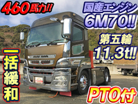 三菱ふそうスーパーグレートトレーラーヘッド（トラクターヘッド）大型（10t）[写真01]