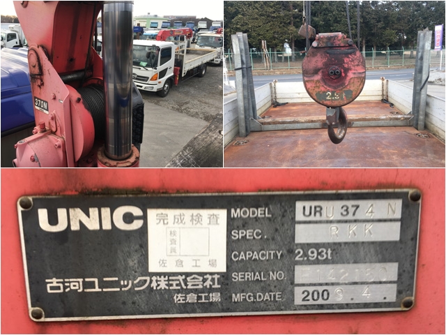 日野レンジャーユニック4段中型（4t）[写真17]