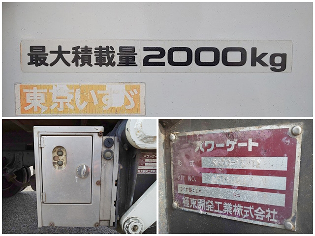 いすゞエルフ平ボディ小型（2t・3t）[写真17]