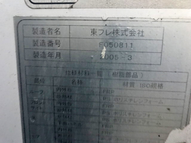 三菱ふそうキャンター冷凍車（冷蔵車）小型（2t・3t）[写真12]