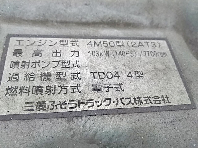 三菱ふそうキャンター平ボディ小型（2t・3t）[写真19]