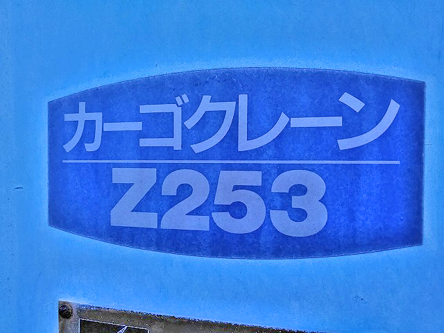 いすゞエルフクレーン3段小型（2t・3t）[写真17]