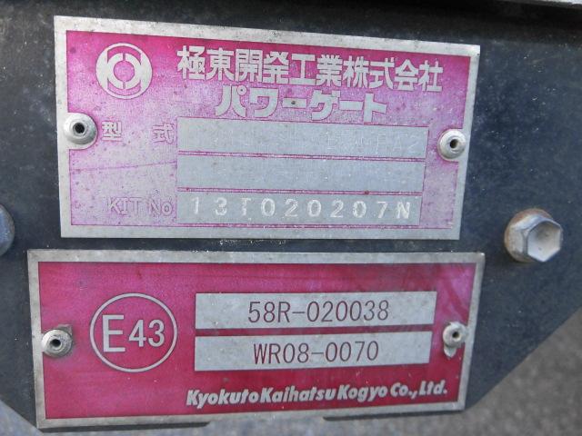 日産アトラス平ボディ小型（2t・3t）[写真19]