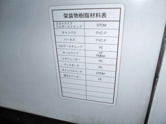 いすゞエルフカーテン車小型（2t・3t）[写真17]