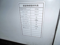 いすゞエルフカーテン車小型（2t・3t）[写真17]