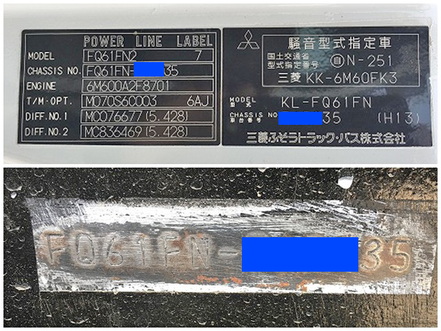 三菱ふそうファイターセルフクレーン3段増トン（6t・8t）[写真39]