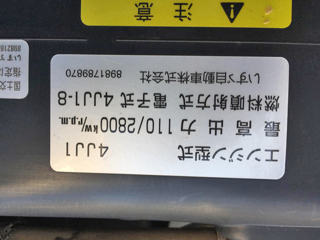 いすゞエルフダンプ小型（2t・3t）[写真25]