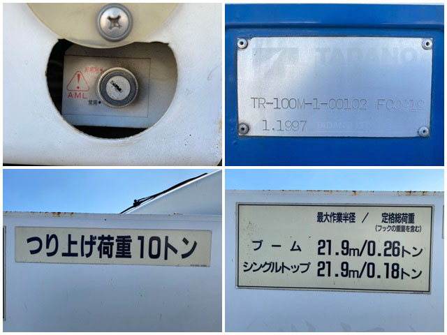 タダノラフター[写真15]