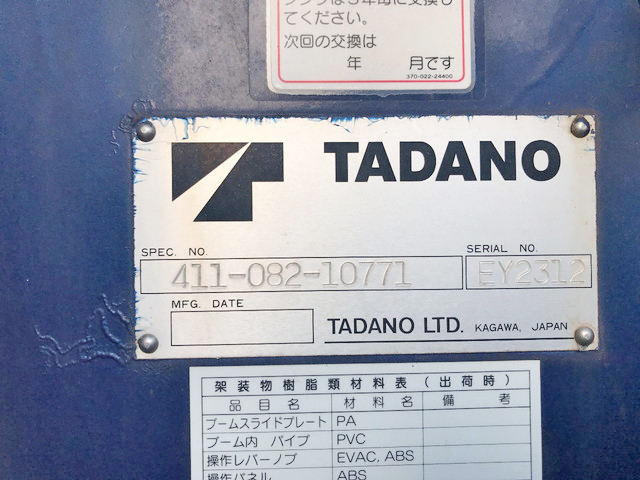 三菱ふそうキャンタークレーン6段小型（2t・3t）[写真15]