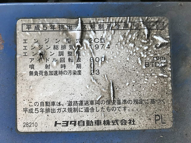 トヨタライトエースダンプ小型（2t・3t）[写真38]