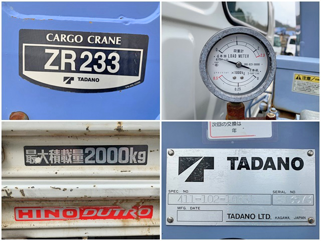 日野デュトロクレーン3段小型（2t・3t）[写真22]