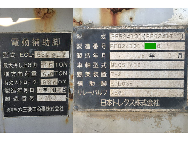 三菱ふそうスーパーグレートトレーラーヘッド（トラクターヘッド）大型（10t）[写真30]