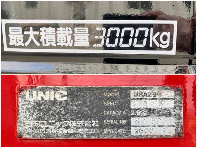 いすゞエルフユニック4段小型（2t・3t）[写真22]