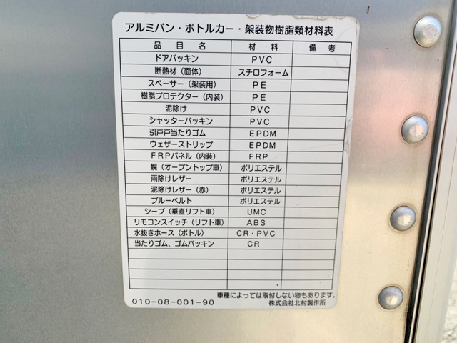 マツダタイタンアルミバン小型（2t・3t）[写真19]