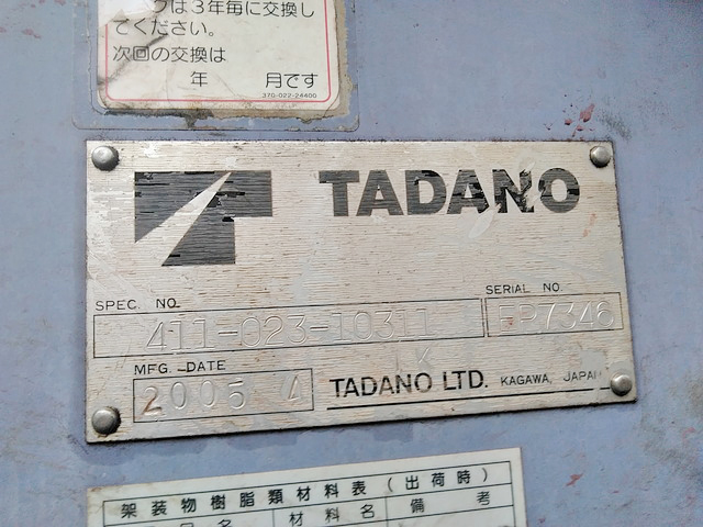 いすゞフォワードクレーン5段中型（4t）[写真17]