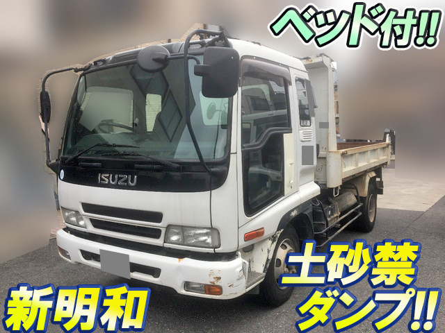 いすゞフォワード深ダンプ（土砂禁ダンプ）中型（4t）[写真01]