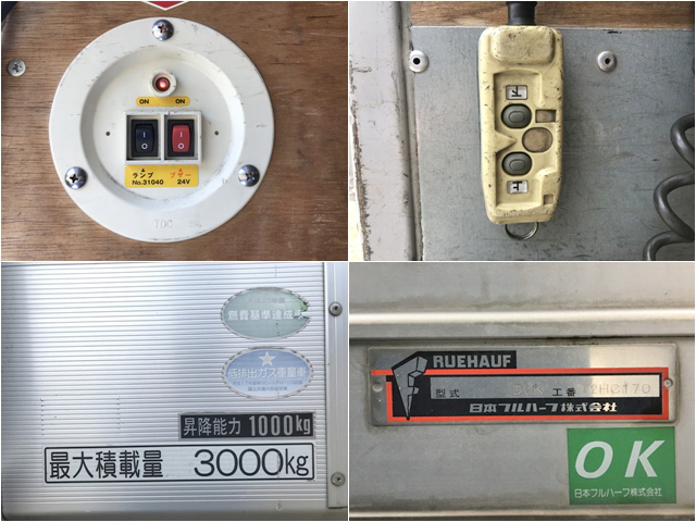 いすゞエルフアルミバン小型（2t・3t）[写真17]