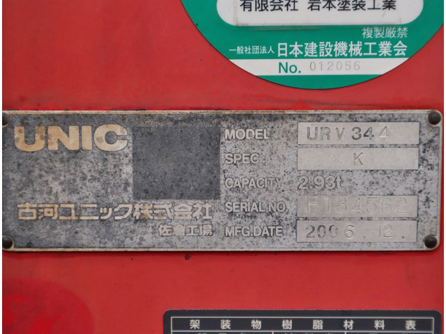 いすゞフォワードユニック4段中型（4t）[写真15]