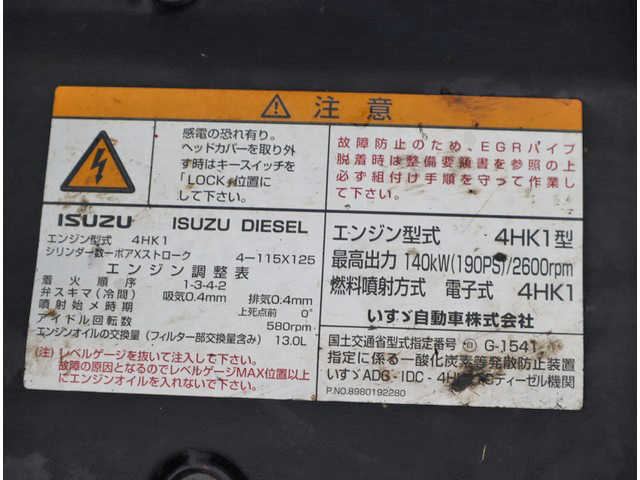 いすゞフォワードユニック4段中型（4t）[写真26]