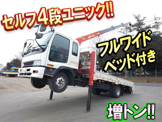 いすゞフォワードセルフクレーン4段増トン（6t・8t）KC-FSR32L4 [写真01]