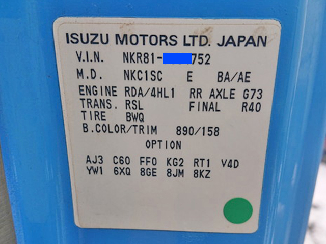 いすゞエルフダンプ小型（2t・3t）[写真18]