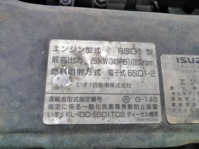 いすゞギガアルミウイング大型（10t）[写真21]