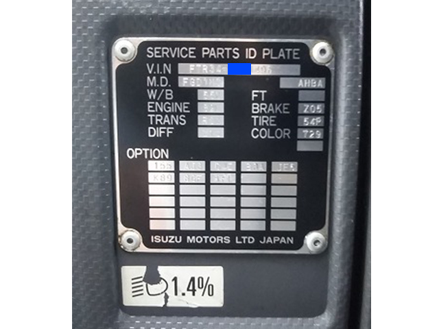 いすゞフォワードアルミウイング増トン（6t・8t）[写真34]