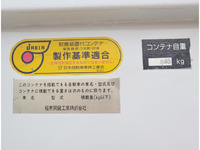 日野デュトロコンテナ専用車小型（2t・3t）[写真23]