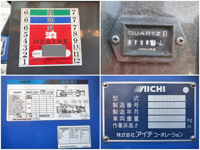 日野レンジャー高所作業車中型（4t）[写真21]