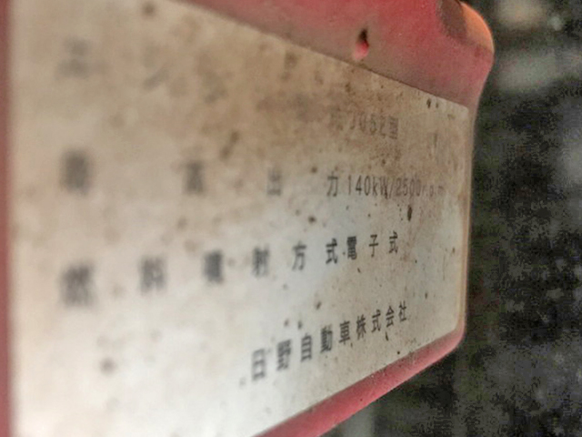 日野レンジャー高所作業車中型（4t）[写真29]