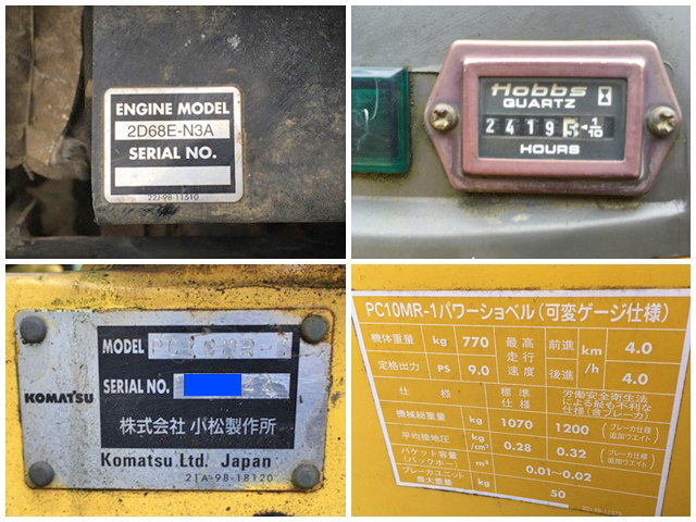 コマツミニユンボ（ミニバックホー）[写真19]