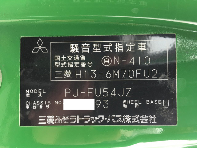 三菱ふそうスーパーグレートJRコンテナ専用車大型（10t）[写真38]