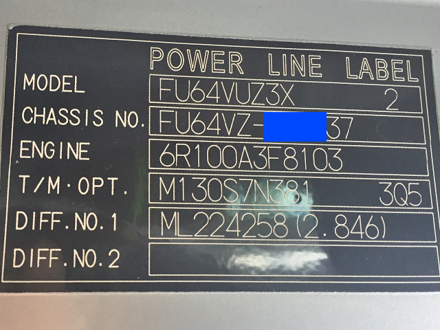 三菱ふそうスーパーグレート冷凍車（冷蔵車）大型（10t）[写真33]