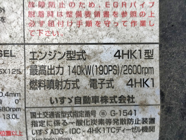 いすゞフォワードアルミウイング中型（4t）[写真25]