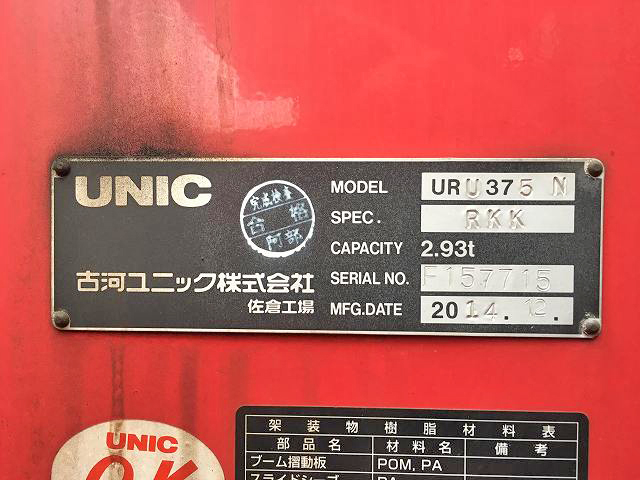 いすゞフォワードユニック5段増トン（6t・8t）[写真17]