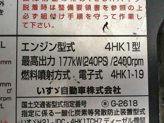 いすゞフォワードユニック5段増トン（6t・8t）[写真24]