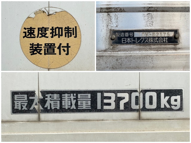 三菱ふそうスーパーグレートアルミウイング大型（10t）[写真15]