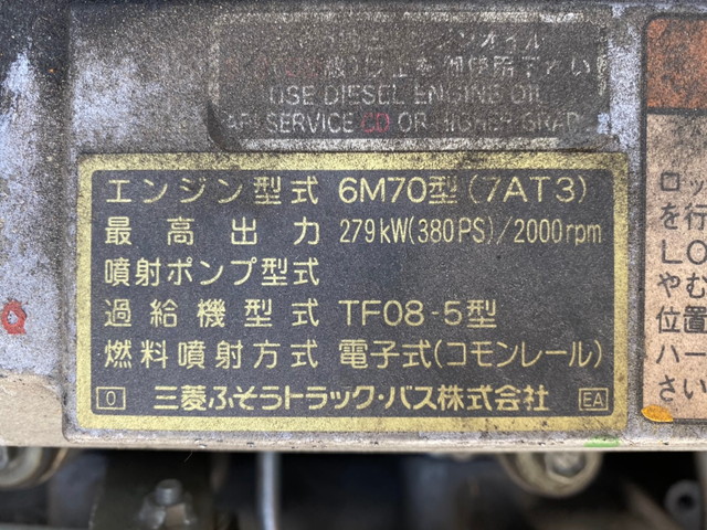 三菱ふそうスーパーグレートアルミウイング大型（10t）[写真25]