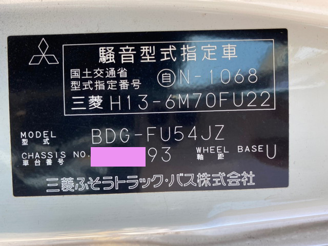 三菱ふそうスーパーグレートアルミウイング大型（10t）[写真38]