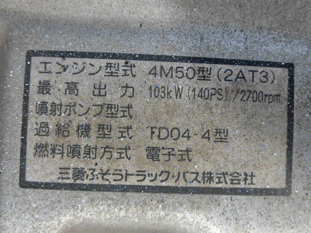 三菱ふそうキャンター高所作業車小型（2t・3t）[写真24]