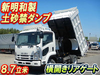 いすゞフォワード深ダンプ（土砂禁ダンプ）中型（4t）[写真01]