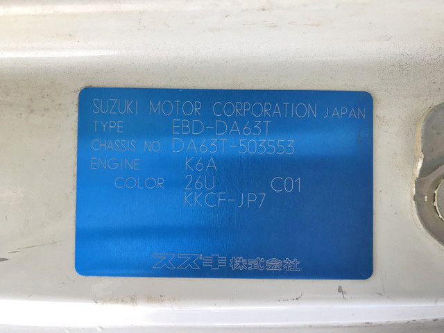 その他のメーカーその他の車種平ボディ小型（2t・3t）[写真13]