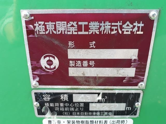 UDトラックスコンドルパッカー車（塵芥車）小型（2t・3t）[写真10]