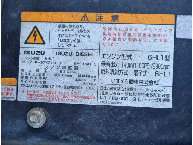 いすゞフォワードアームロール中型（4t）[写真24]